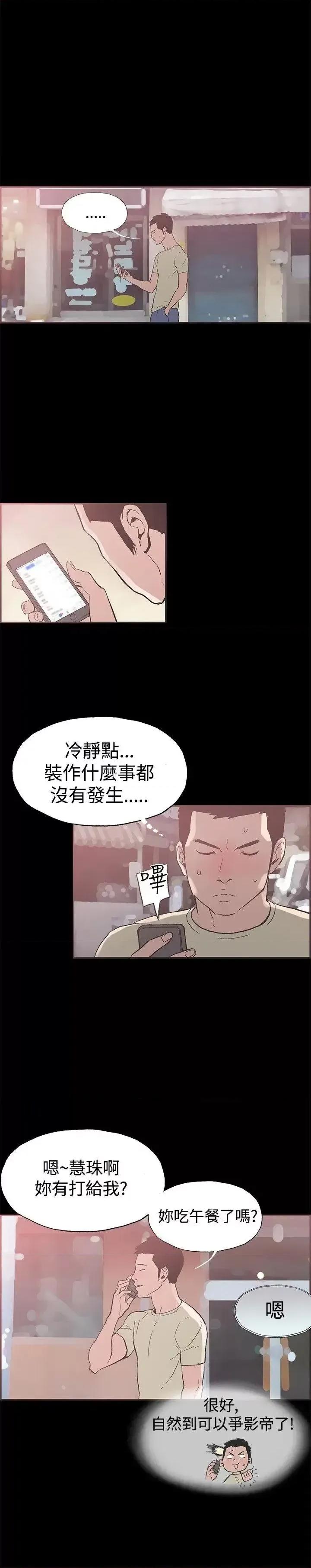 同居 同居(完结)-第44话 第11页