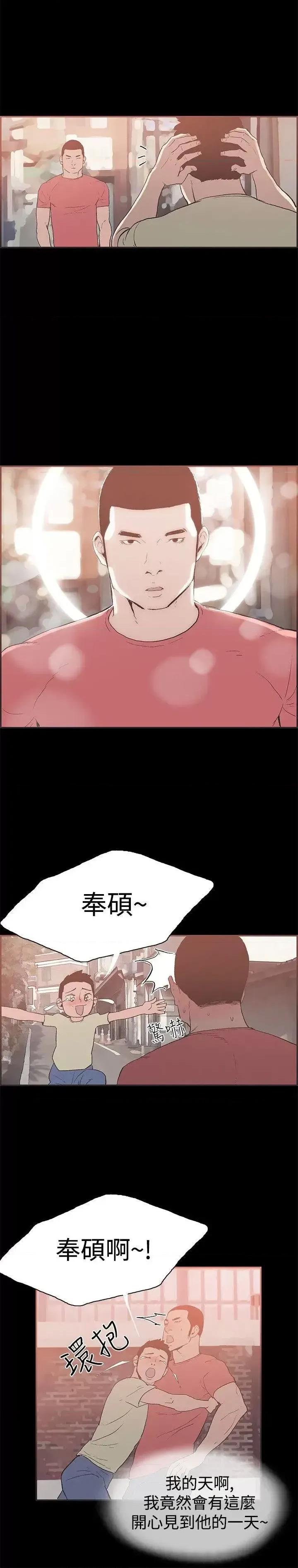 同居 同居(完结)-第45话 第2页