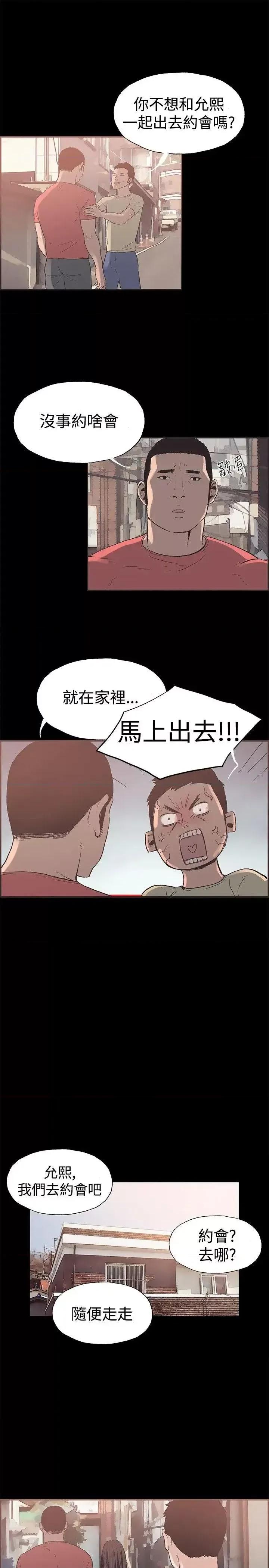 同居 同居(完结)-第45话 第3页