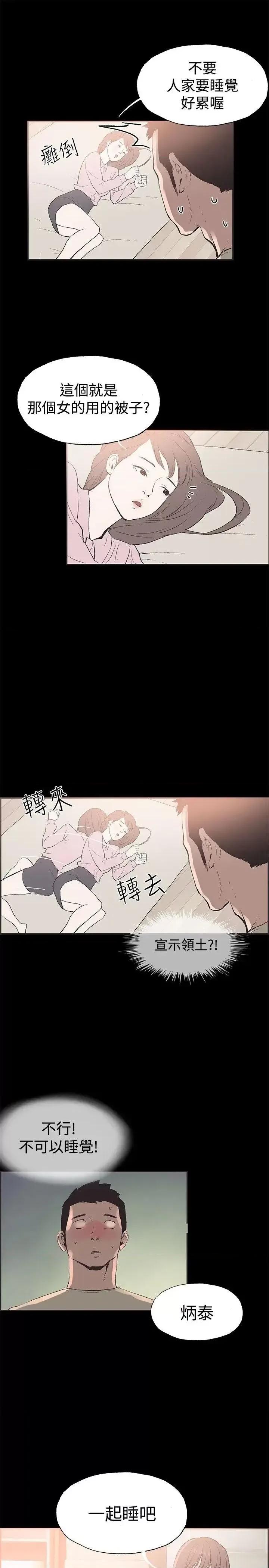 同居 同居(完结)-第45话 第9页