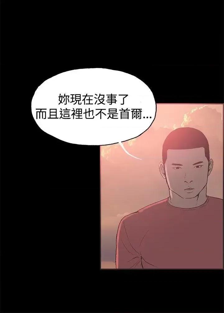 同居 同居(完结)-第45话 第11页