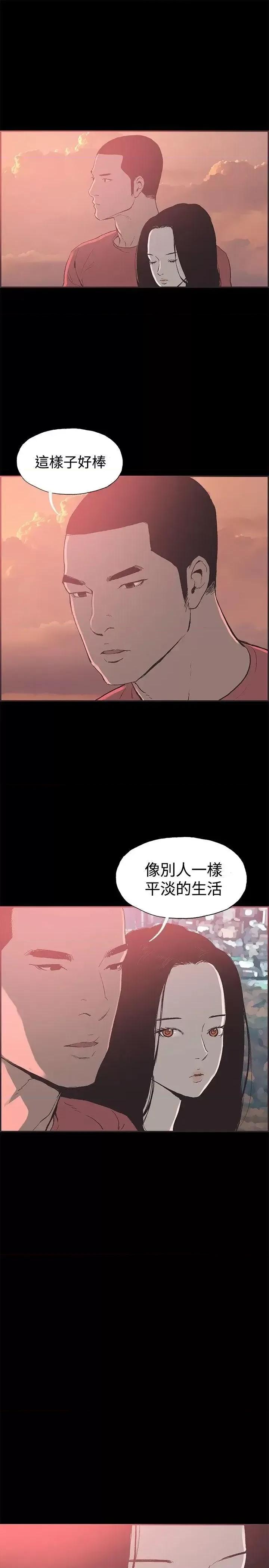 同居 同居(完结)-第45话 第12页