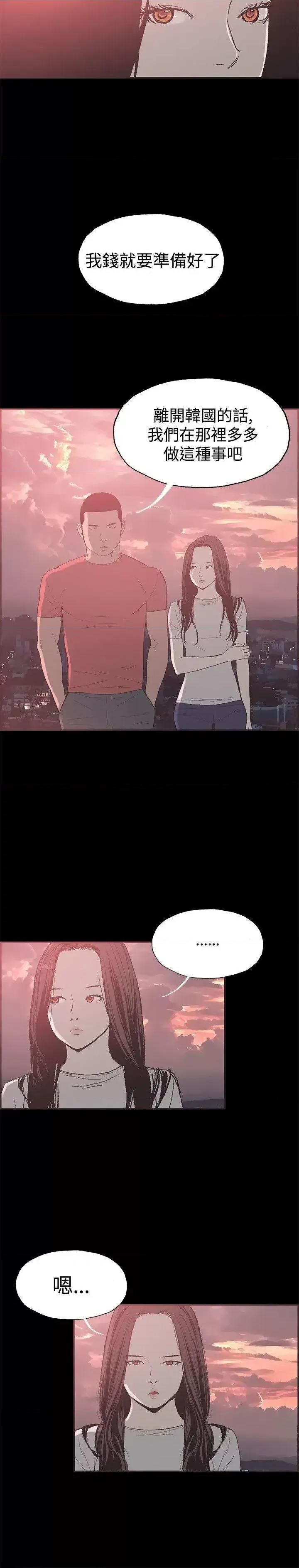 同居 同居(完结)-第45话 第13页