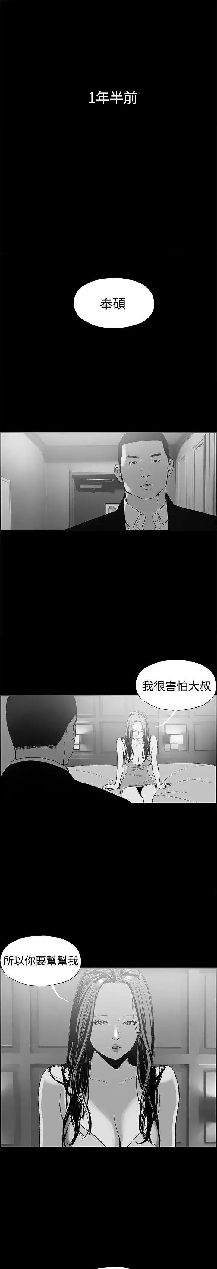 同居 同居(完结)-第45话 第14页