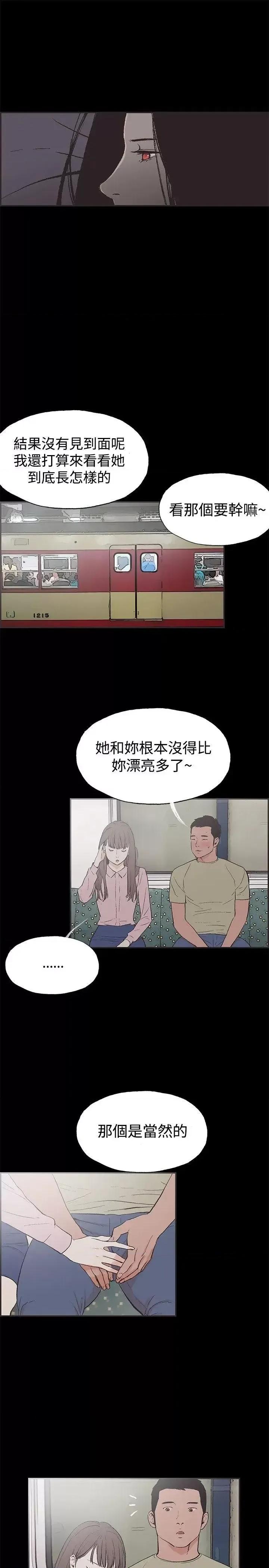 同居 同居(完结)-第47话 第4页