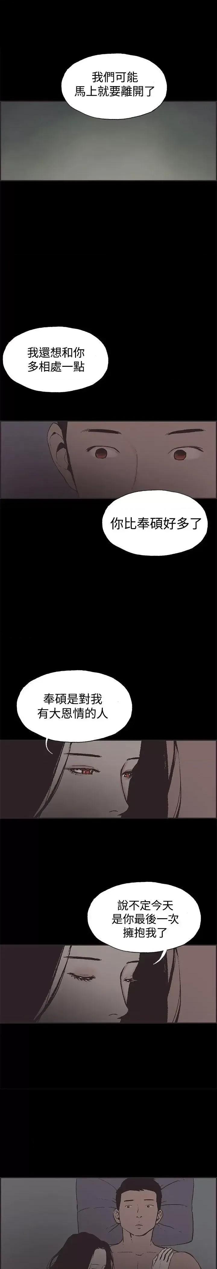 同居 同居(完结)-第48话 第1页