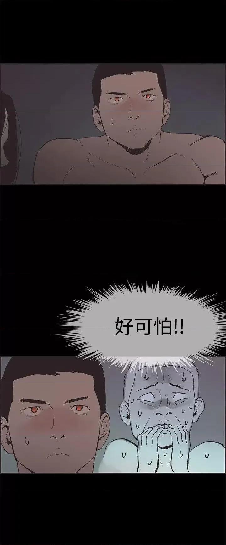 同居 同居(完结)-第48话 第6页