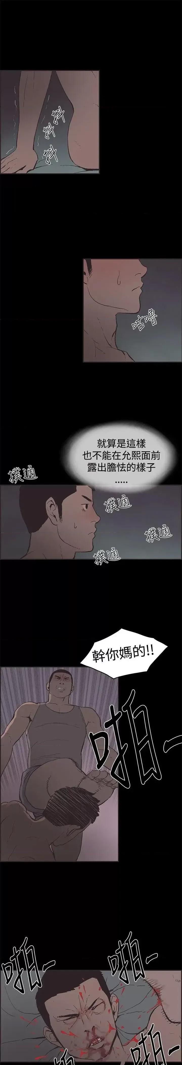 同居 同居(完结)-第48话 第7页