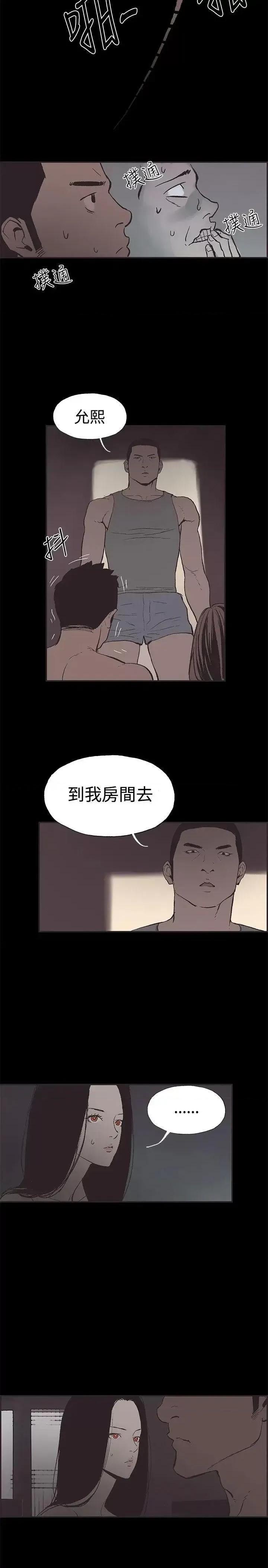 同居 同居(完结)-第48话 第8页