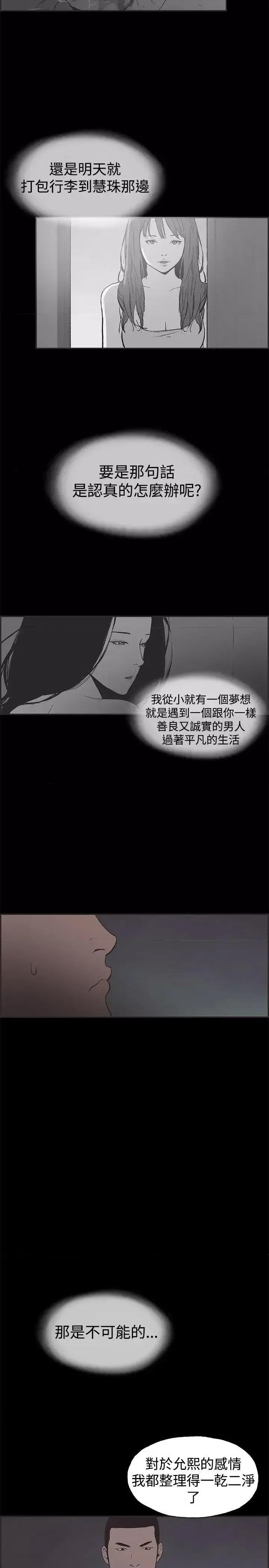 同居 同居(完结)-第48话 第11页