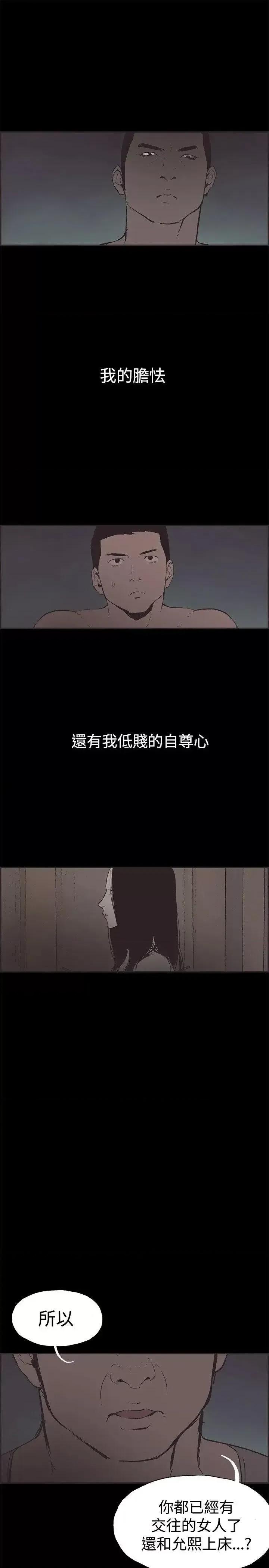 同居 同居(完结)-第48话 第13页