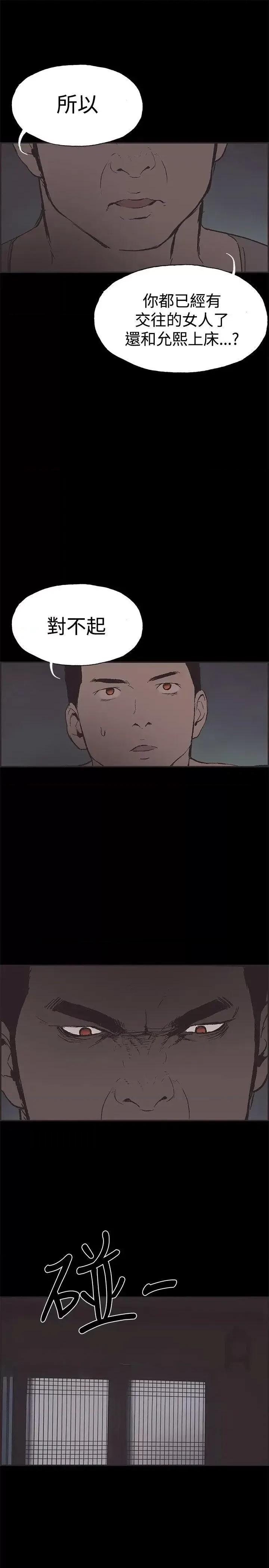 同居 同居(完结)-第49话 第1页