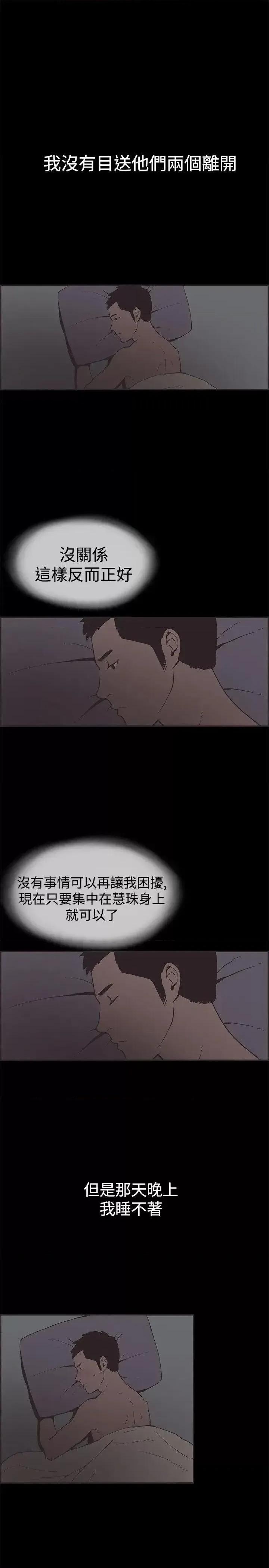 同居 同居(完结)-第49话 第4页