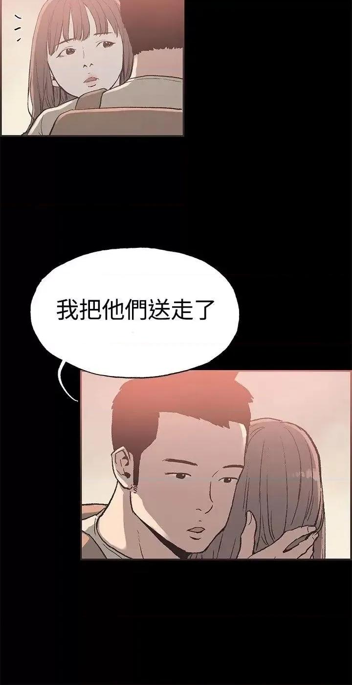 同居 同居(完结)-第49话 第6页
