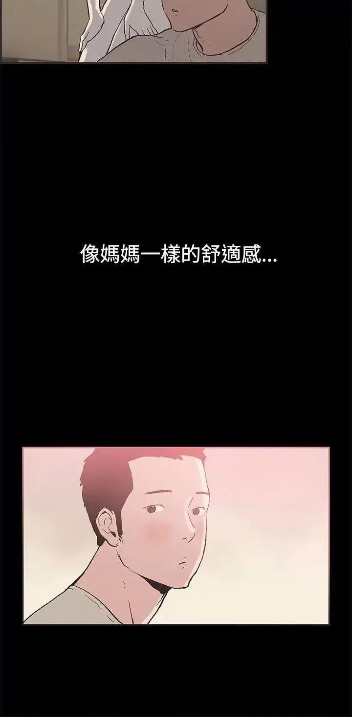 同居 同居(完结)-第49话 第9页