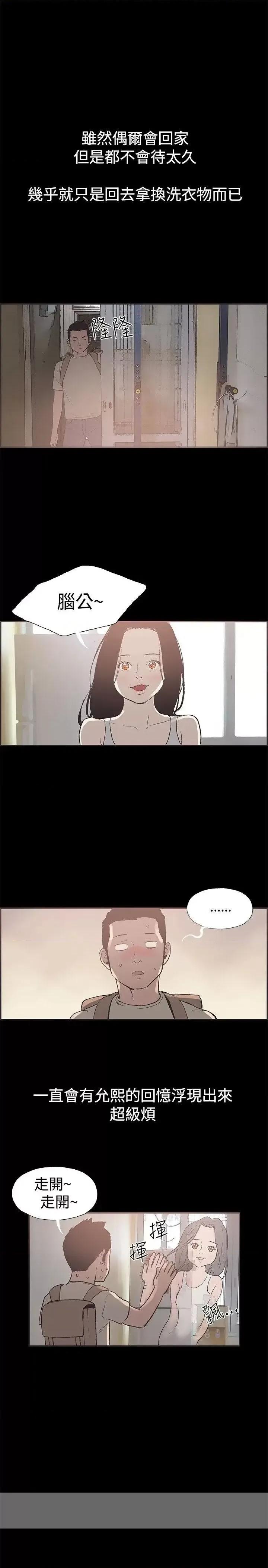 同居 同居(完结)-第49话 第10页