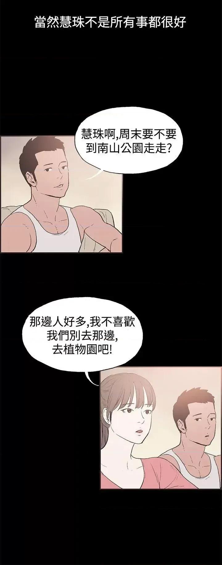 同居 同居(完结)-第49话 第12页