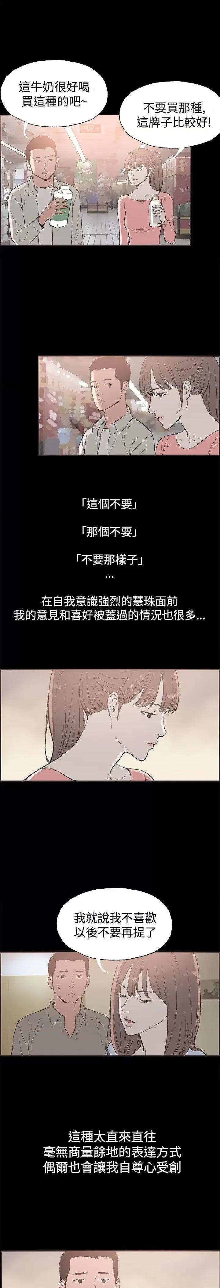同居 同居(完结)-第49话 第13页