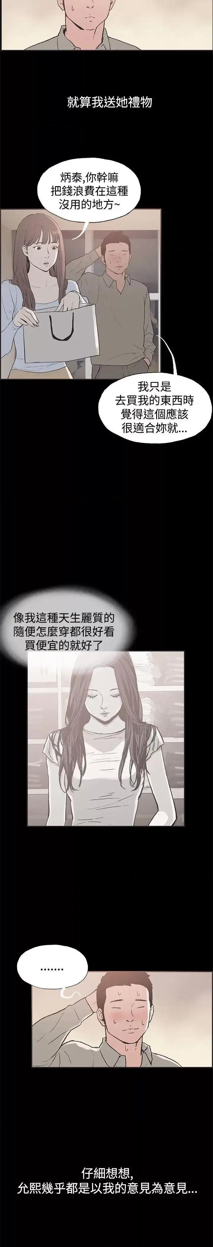 同居 同居(完结)-第49话 第14页