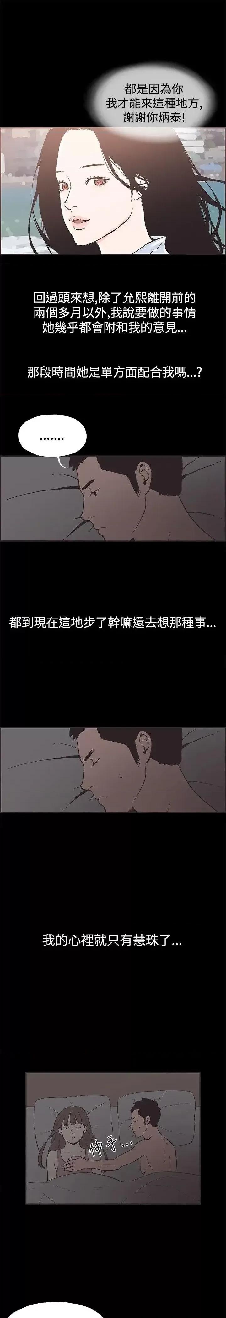 同居 同居(完结)-第49话 第16页