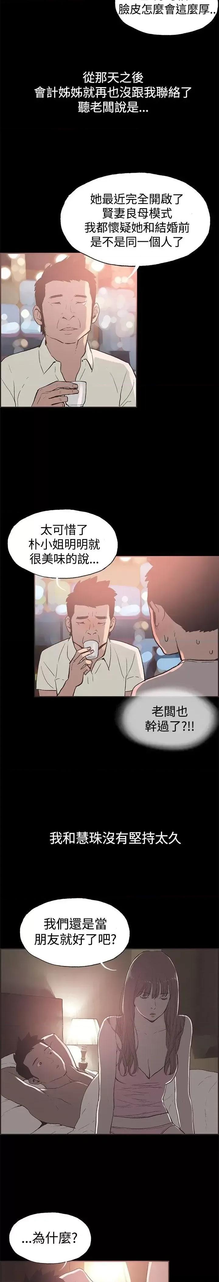 同居 同居(完结)-最终话 第4页