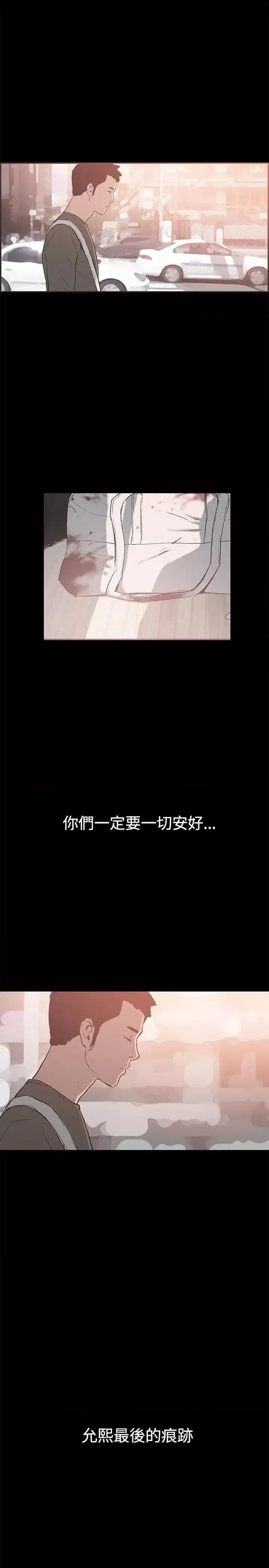 同居 同居(完结)-最终话 第10页