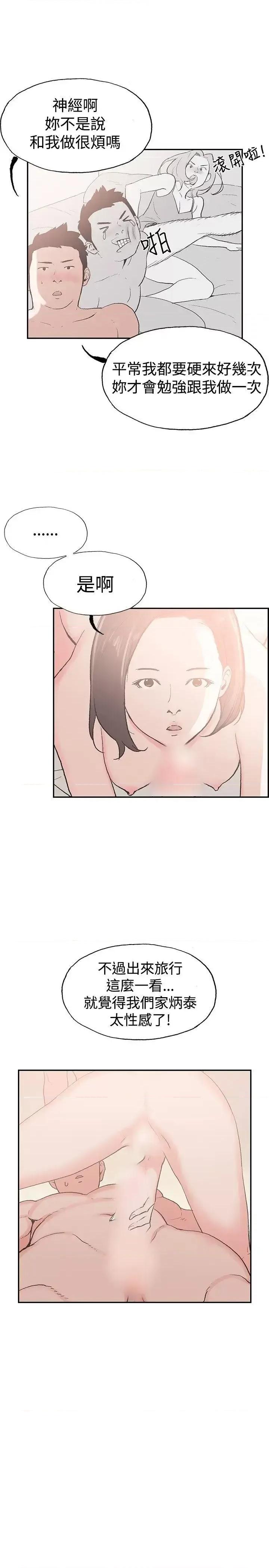 同居 同居(完结)-后记 第4页