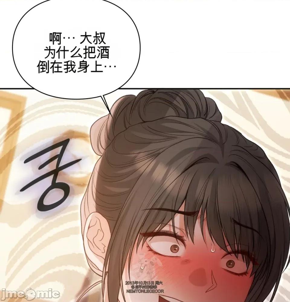 奴隶日记 奴隶日记 第36页