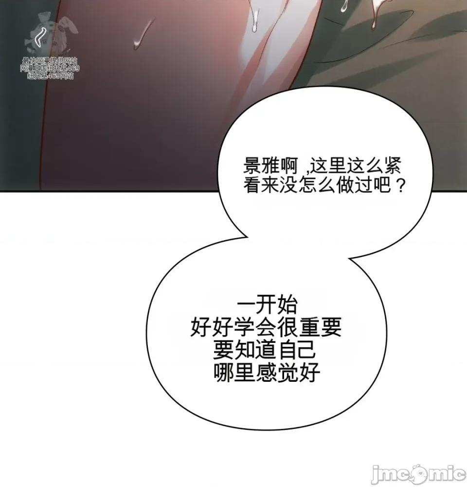 奴隶日记 奴隶日记 第39页