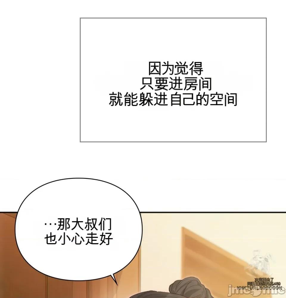 奴隶日记 奴隶日记 第43页