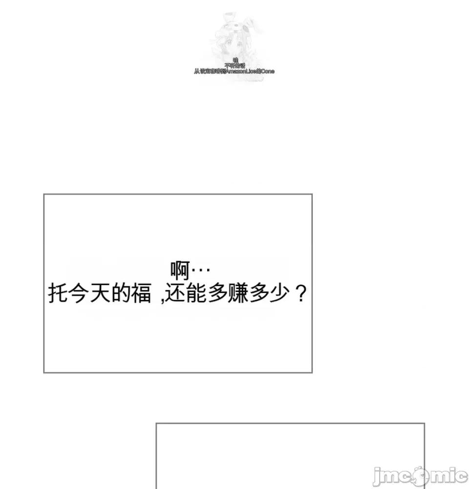 奴隶日记 奴隶日记 第64页