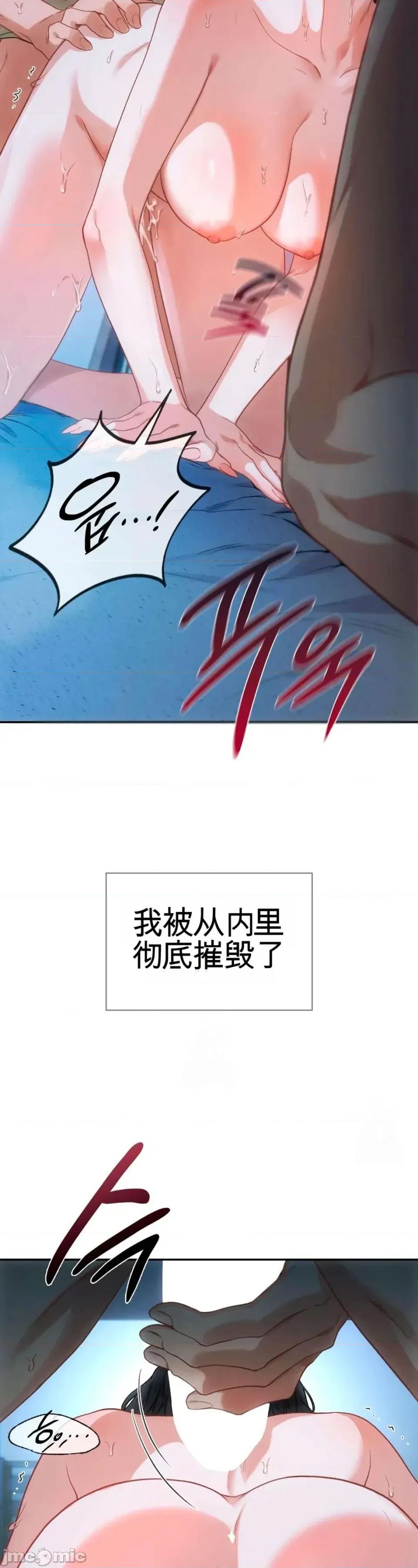 奴隶日记 奴隶日记 第21页