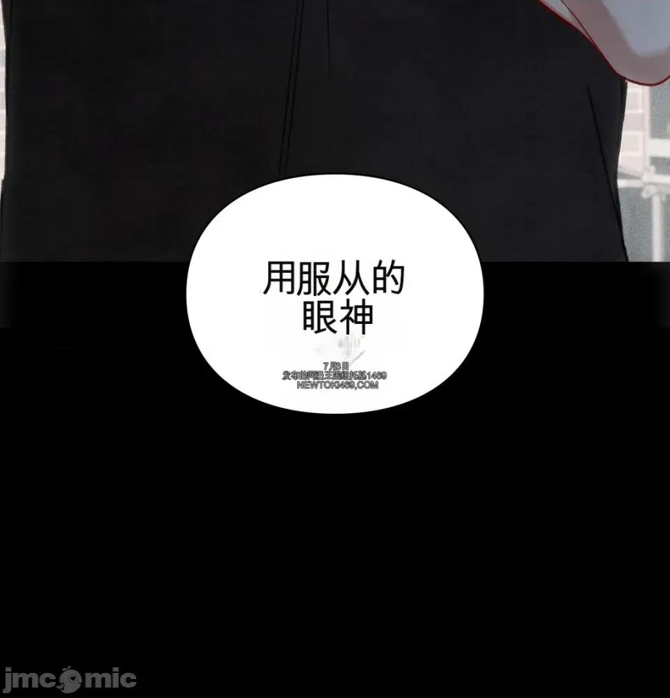 奴隶日记 奴隶日记 第59页