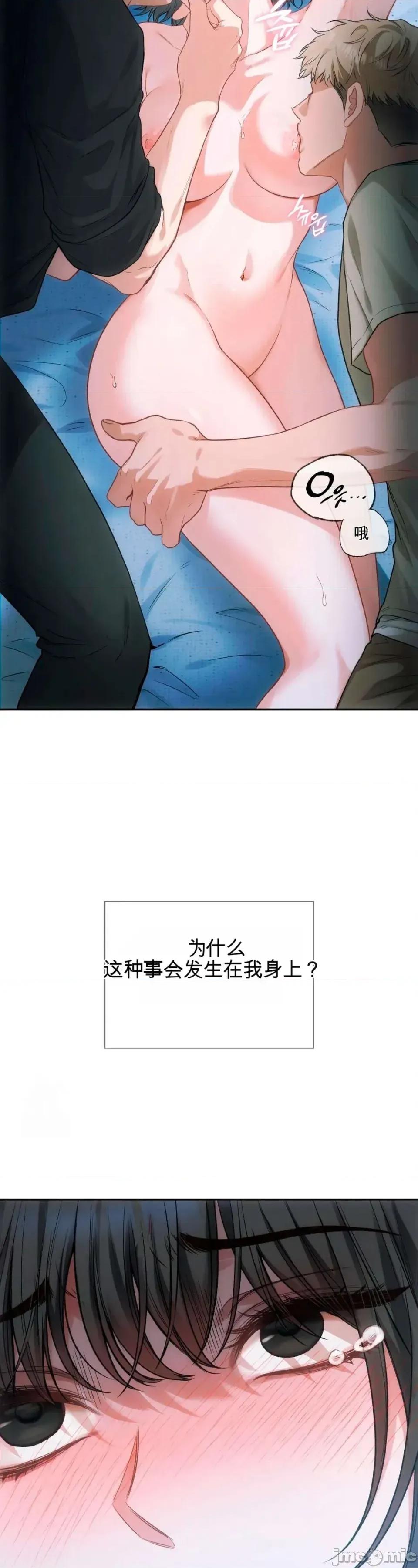 奴隶日记 奴隶日记 第5页