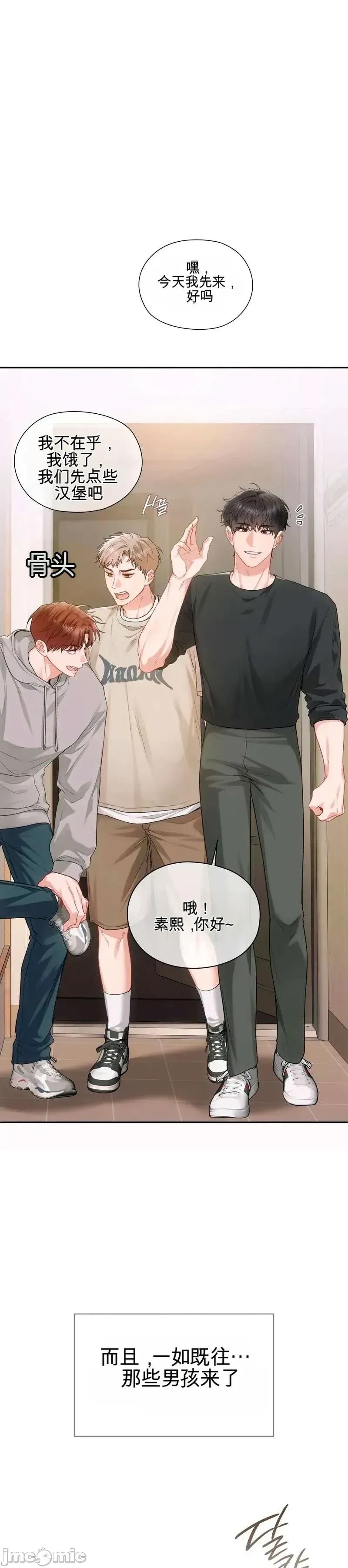 奴隶日记 奴隶日记 第6页