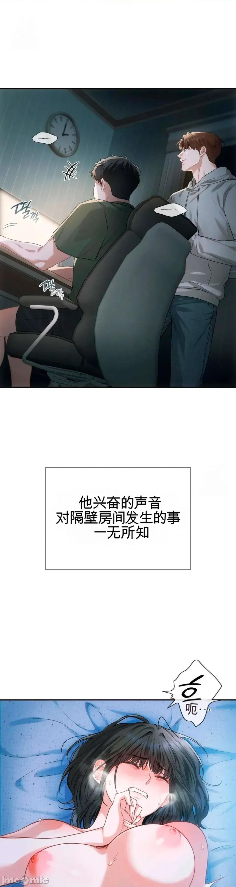 奴隶日记 奴隶日记 第7页