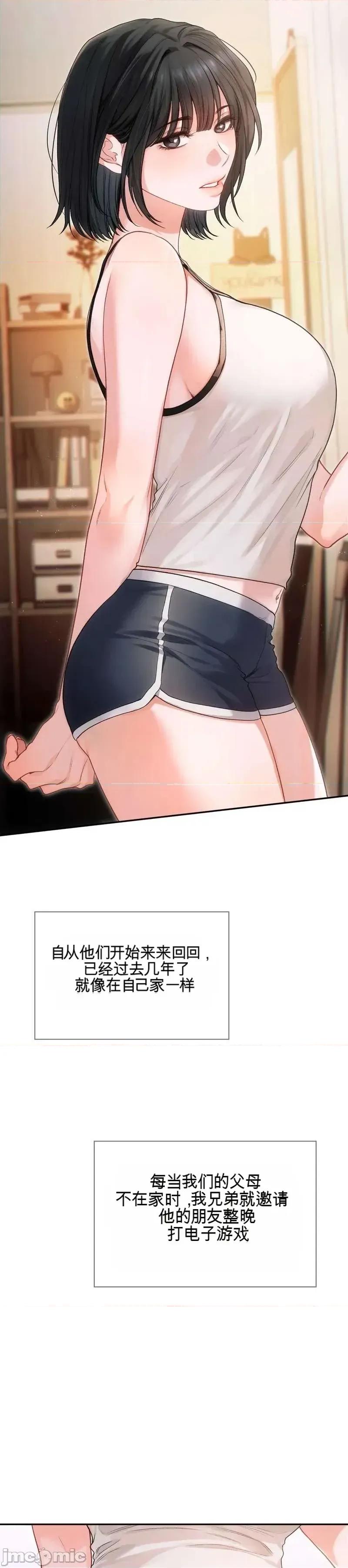 奴隶日记 奴隶日记 第8页