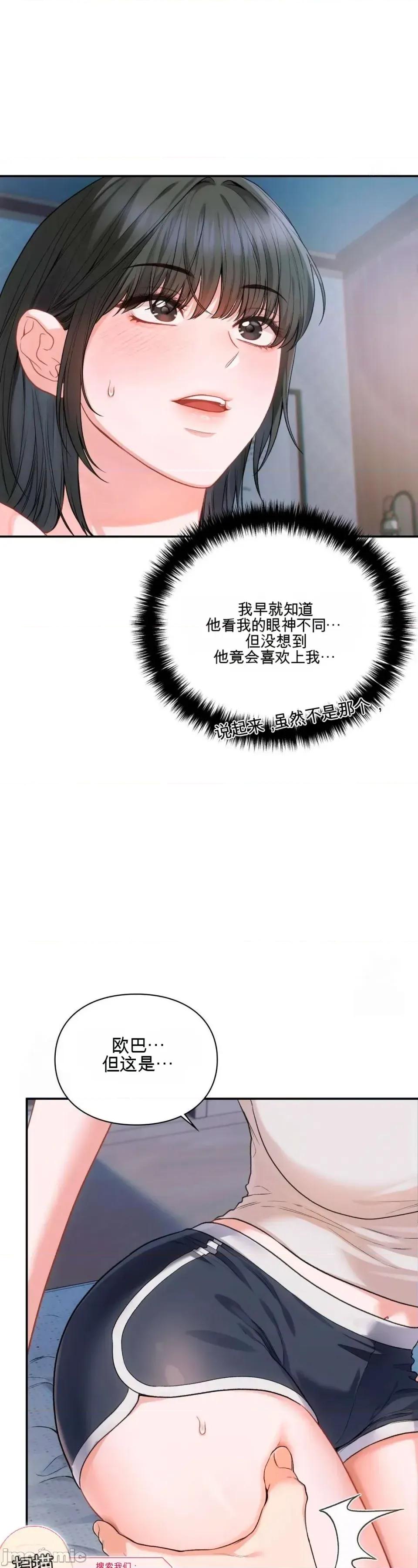 奴隶日记 奴隶日记 第9页