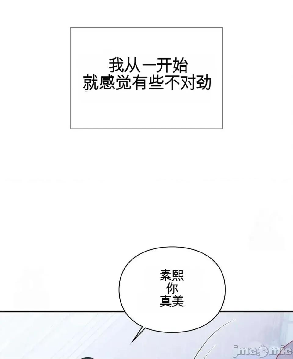 奴隶日记 奴隶日记 第10页