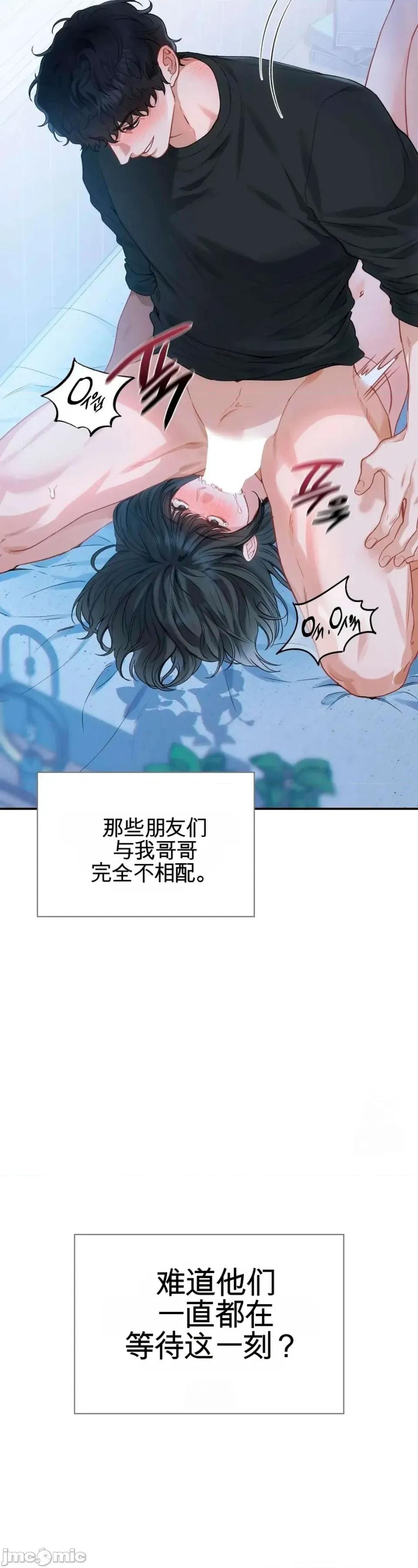 奴隶日记 奴隶日记 第11页