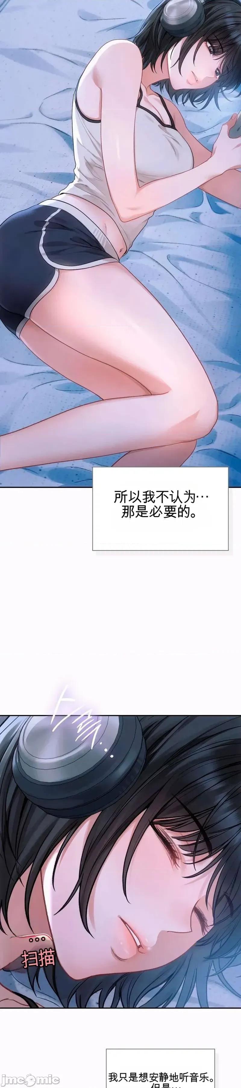 奴隶日记 奴隶日记 第14页