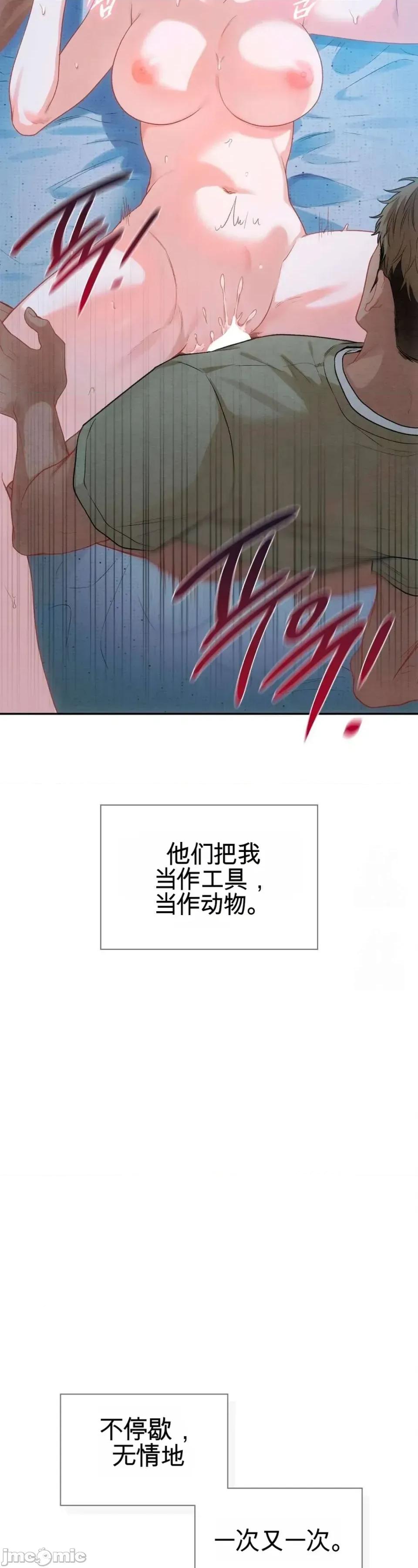 奴隶日记 奴隶日记 第19页