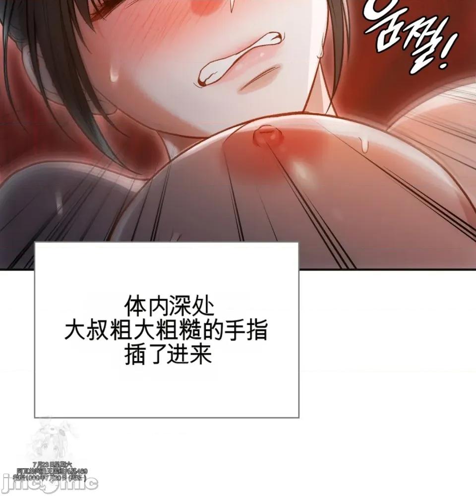 奴隶日记 奴隶日记 第35页