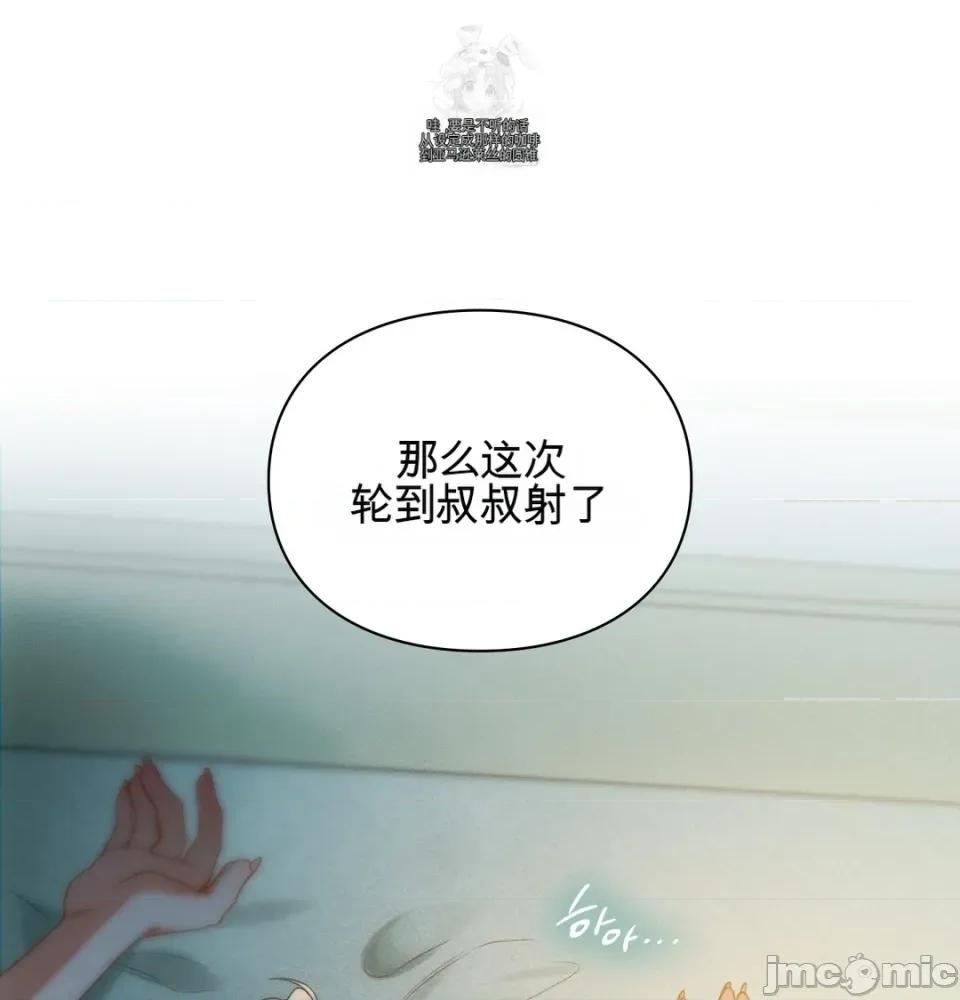 奴隶日记 奴隶日记 第45页