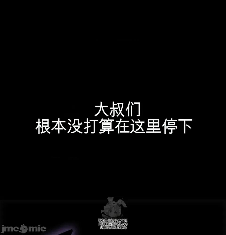 奴隶日记 奴隶日记 第51页