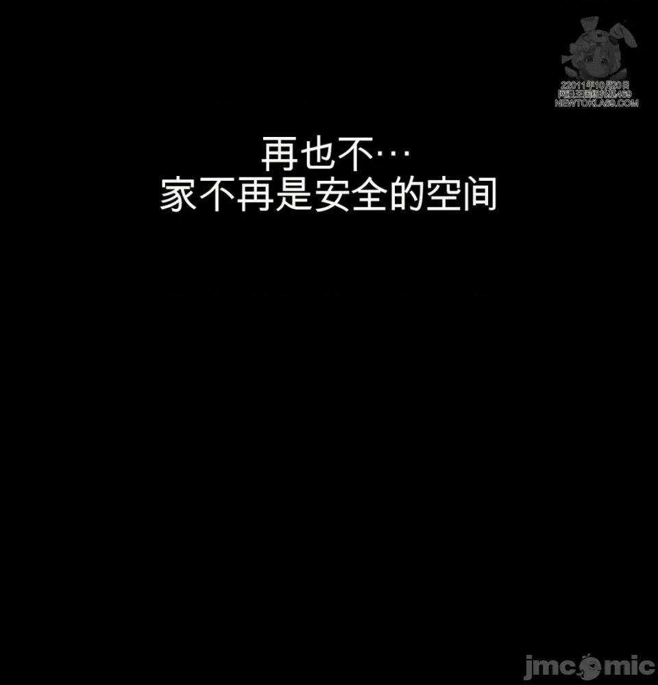 奴隶日记 奴隶日记 第54页