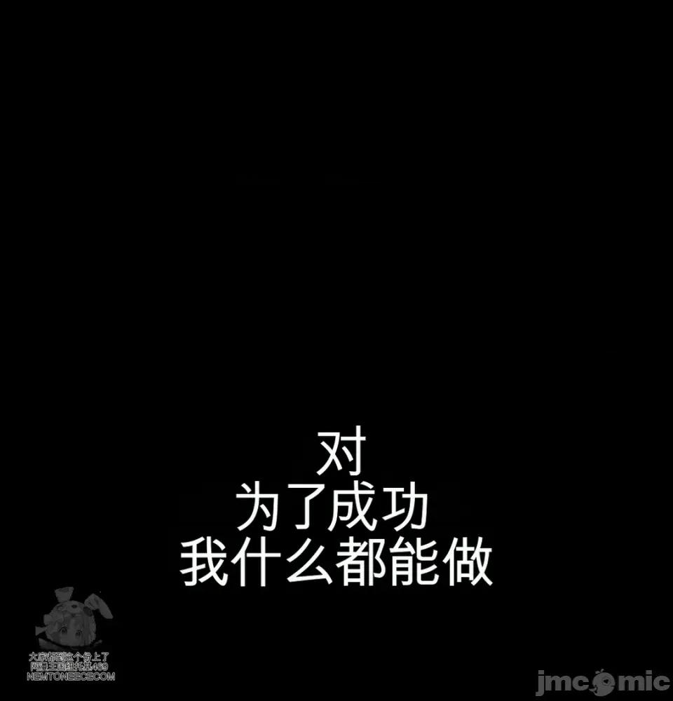 奴隶日记 奴隶日记 第60页
