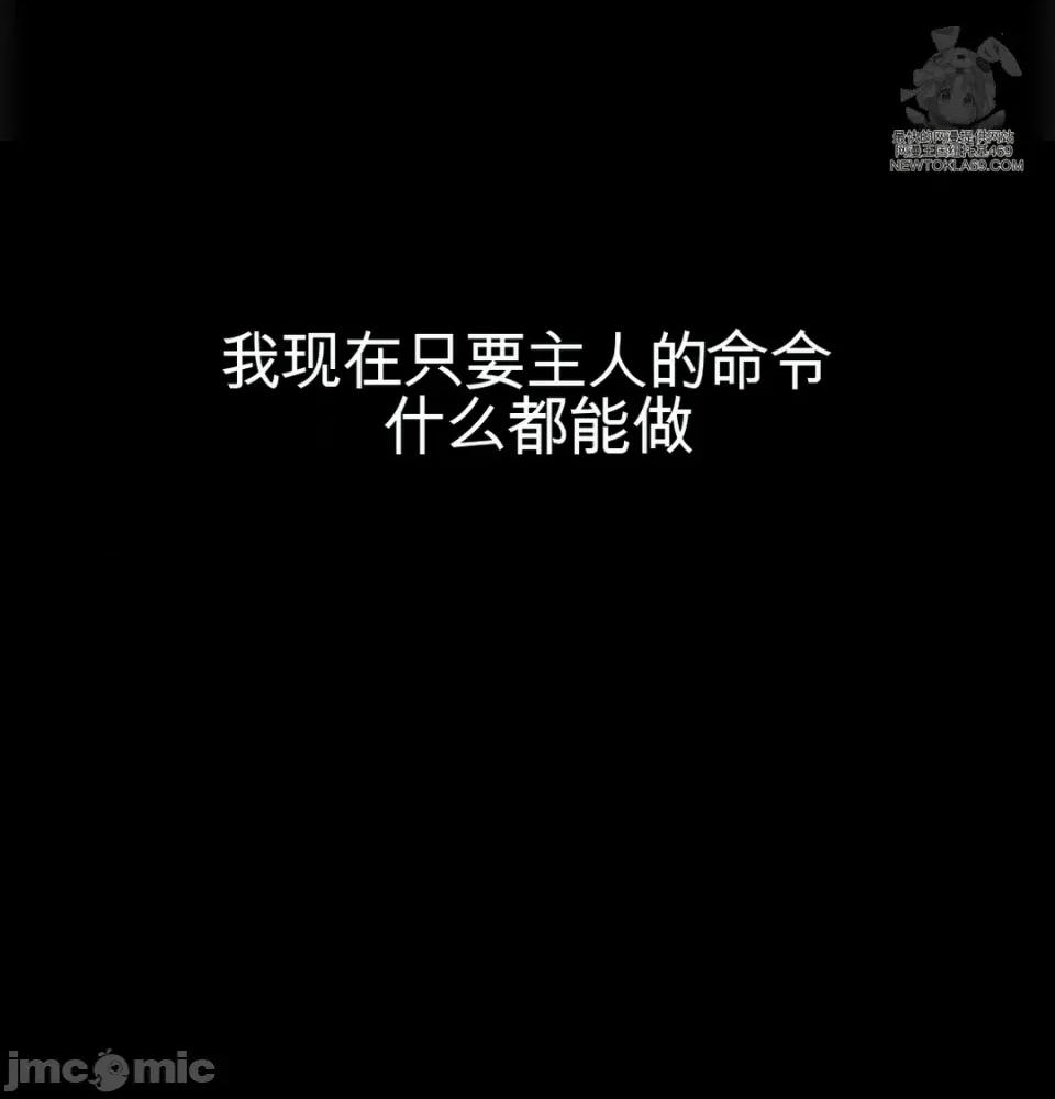 奴隶日记 奴隶日记 第70页