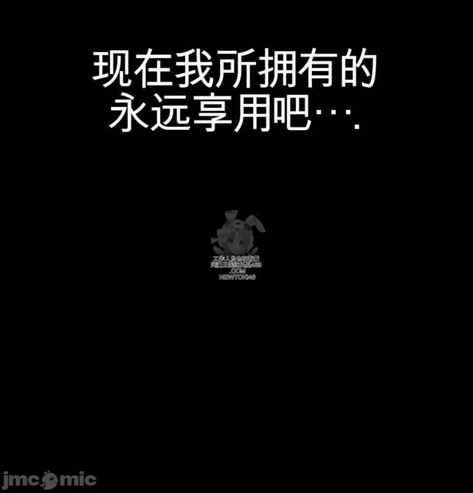 奴隶日记 奴隶日记 第71页
