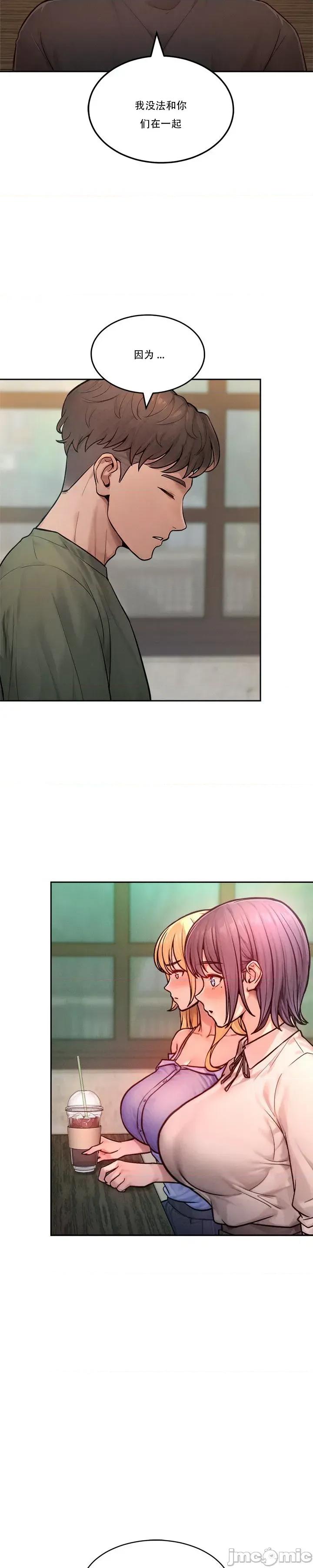 超美味x4 [个人机翻] [Tass Haetppi] 超美味人妻x4 第10页